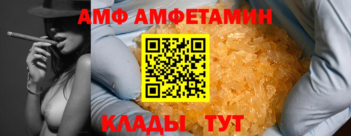 Amphetamine  АМФЕТАМИН Premium  Вход с VPN  Серпухов 