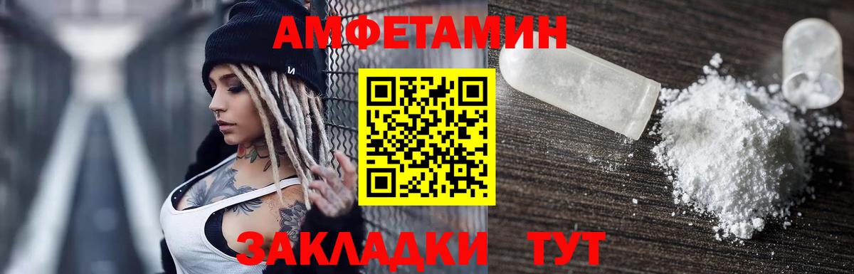 АМФЕТАМИН 98% Серпухов