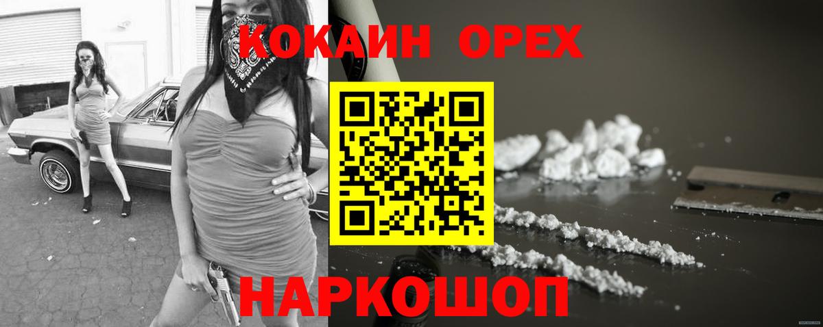 COCAIN Боливия Серпухов