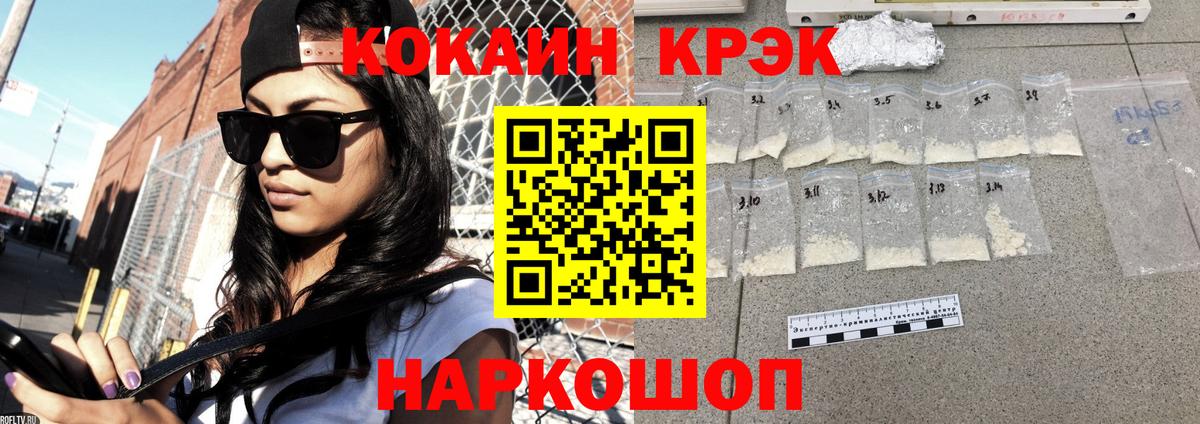COCAIN 98%  Вход с VPN  Серпухов  КОКАИН Колумбийский 