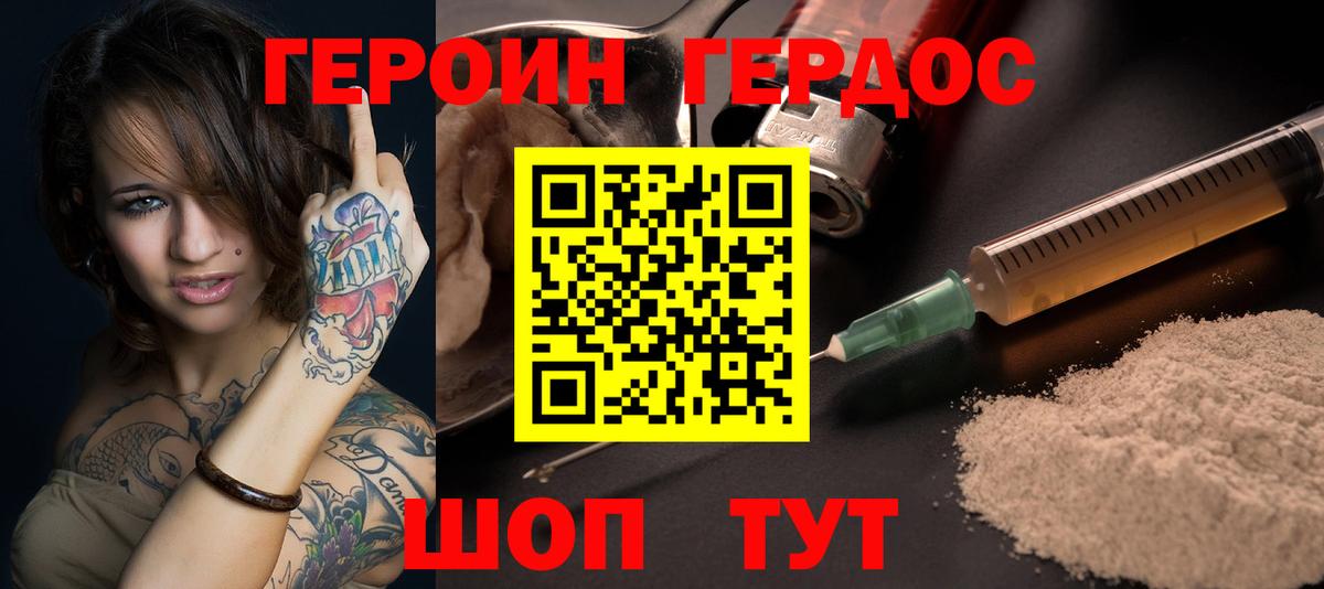 Серпухов  Героин Heroin  Вход с VPN 