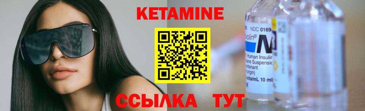 Серпухов  КЕТАМИН VHQ  Вход с VPN  КЕТАМИН VHQ 