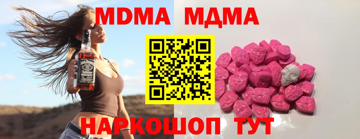 MDMA кристаллы  МДМА  Серпухов  Вход с VPN 