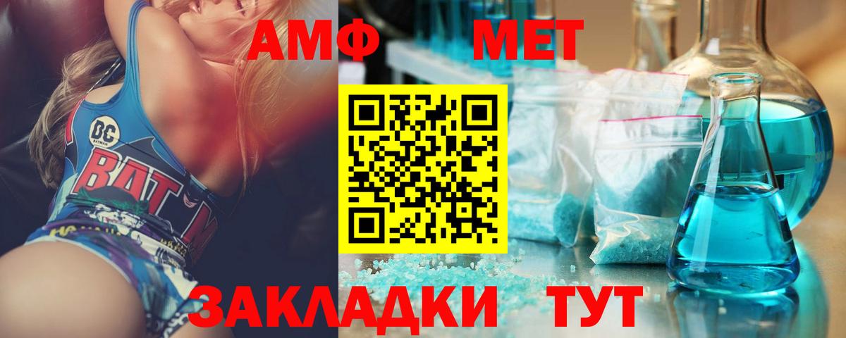 Метамфетамин мет  Метамфетамин мет  Серпухов  Вход с VPN 