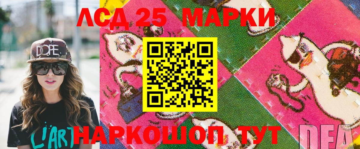 Марки 25I-NBOMe 1,8мг Серпухов