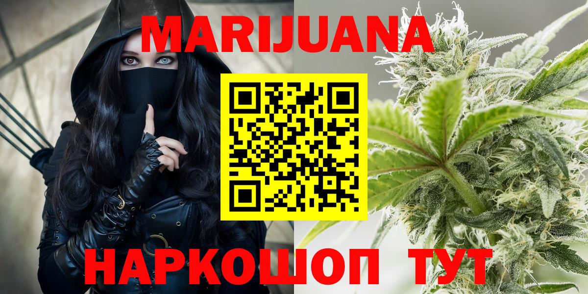 Бошки Шишки марихуана  Бошки марихуана OG Kush  Вход с VPN  Канабис VHQ  Серпухов  Марихуана индика 